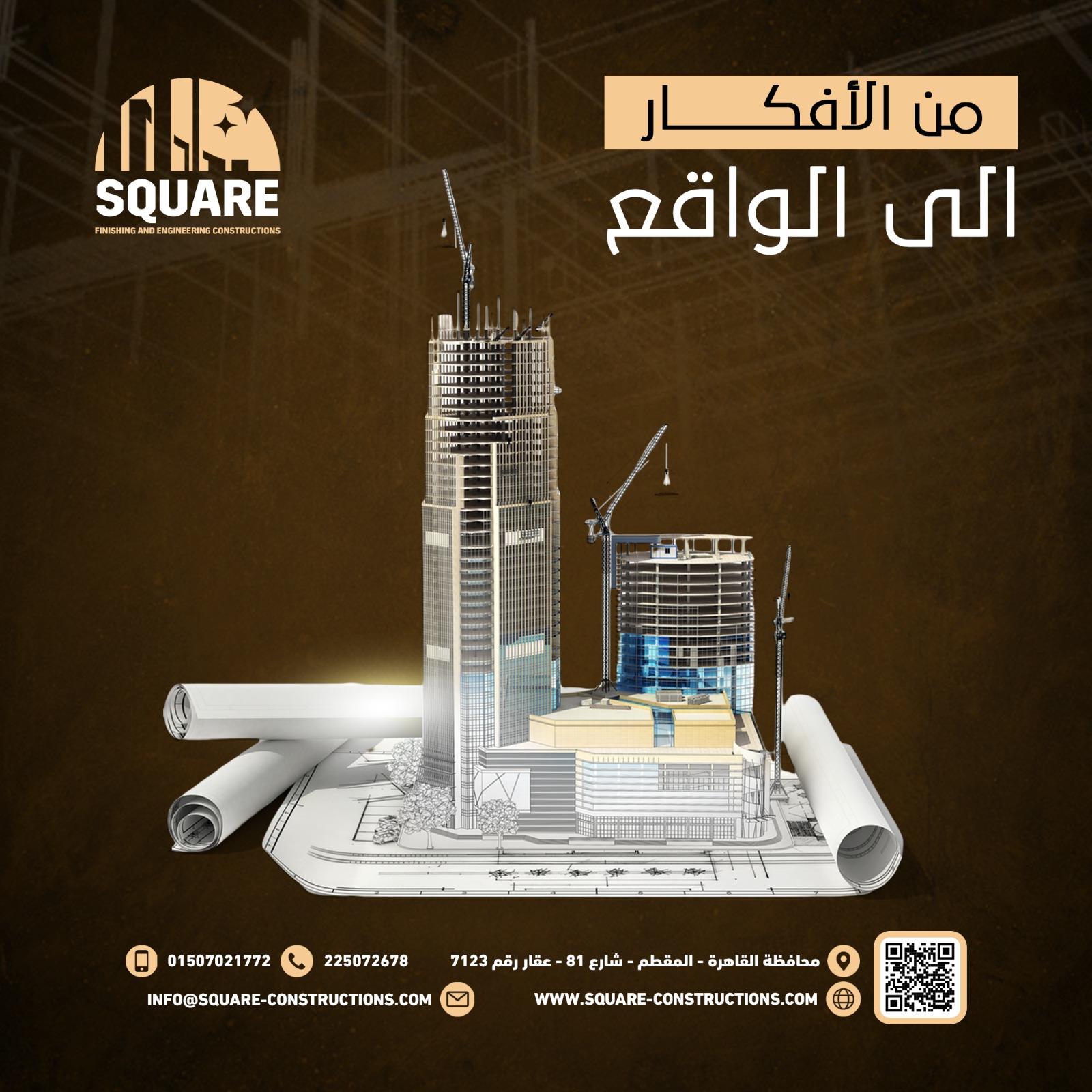 Square constraction Square constraction