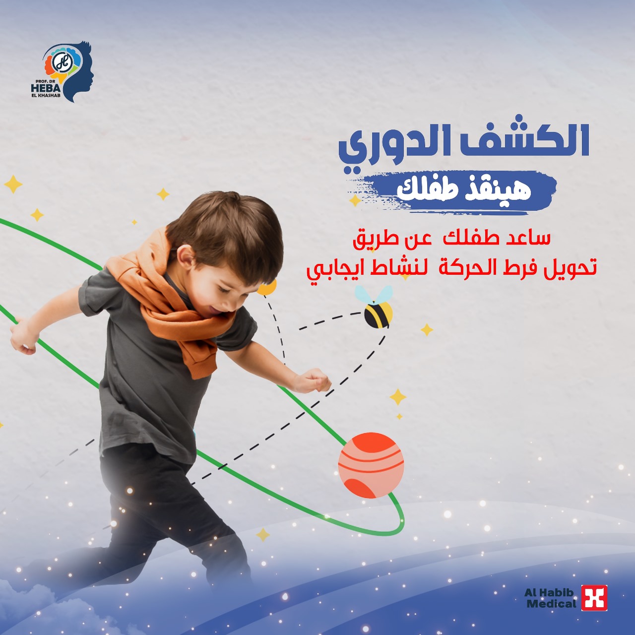 Dr Heba elkhashab Dr Heba elkhashab