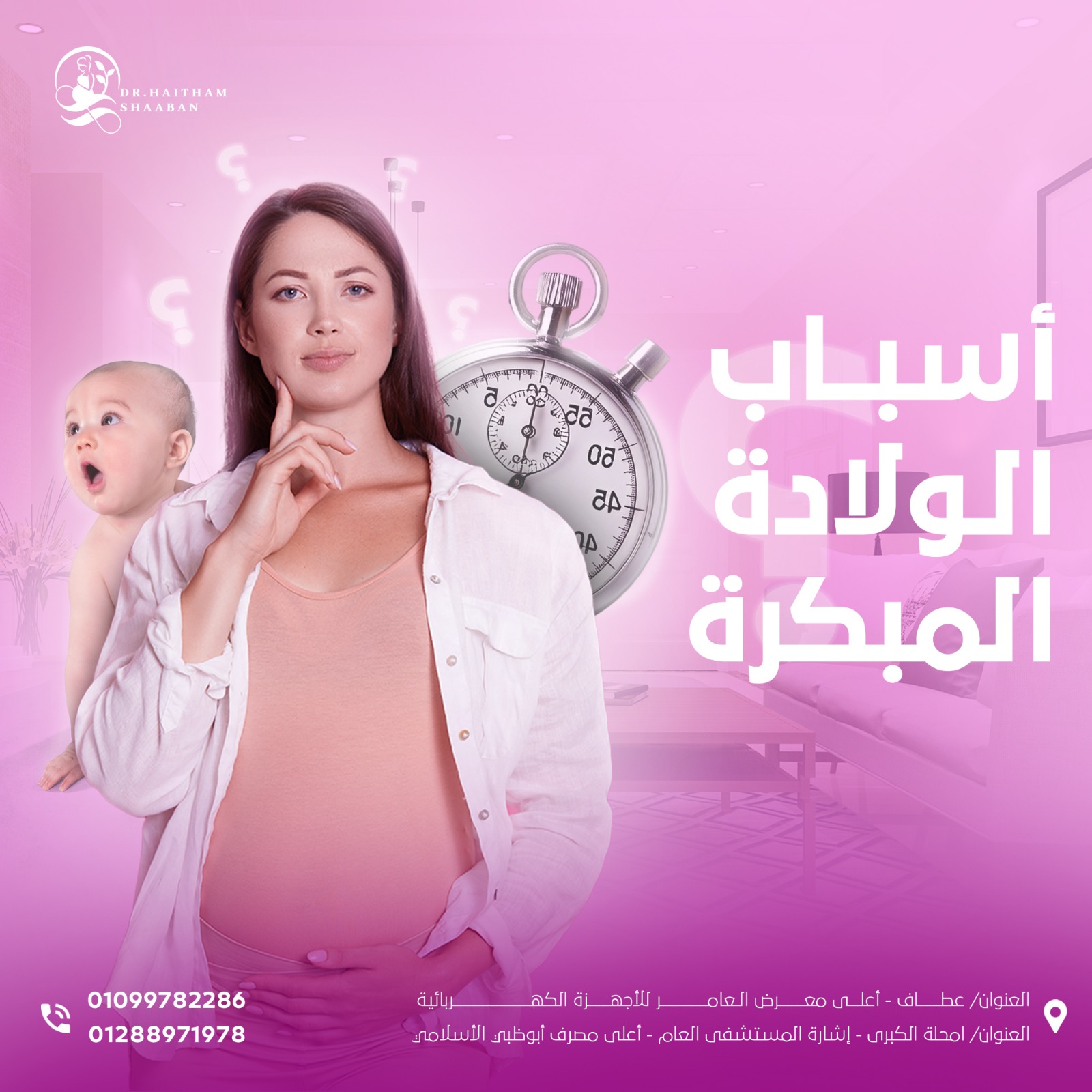 Dr-Haitham-Shaban Dr-Haitham-Shaban