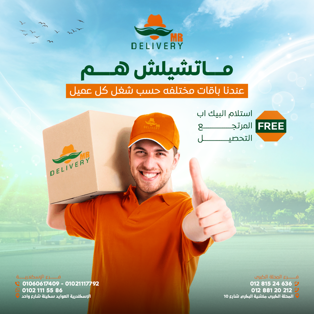 mr-delivery mr-delivery