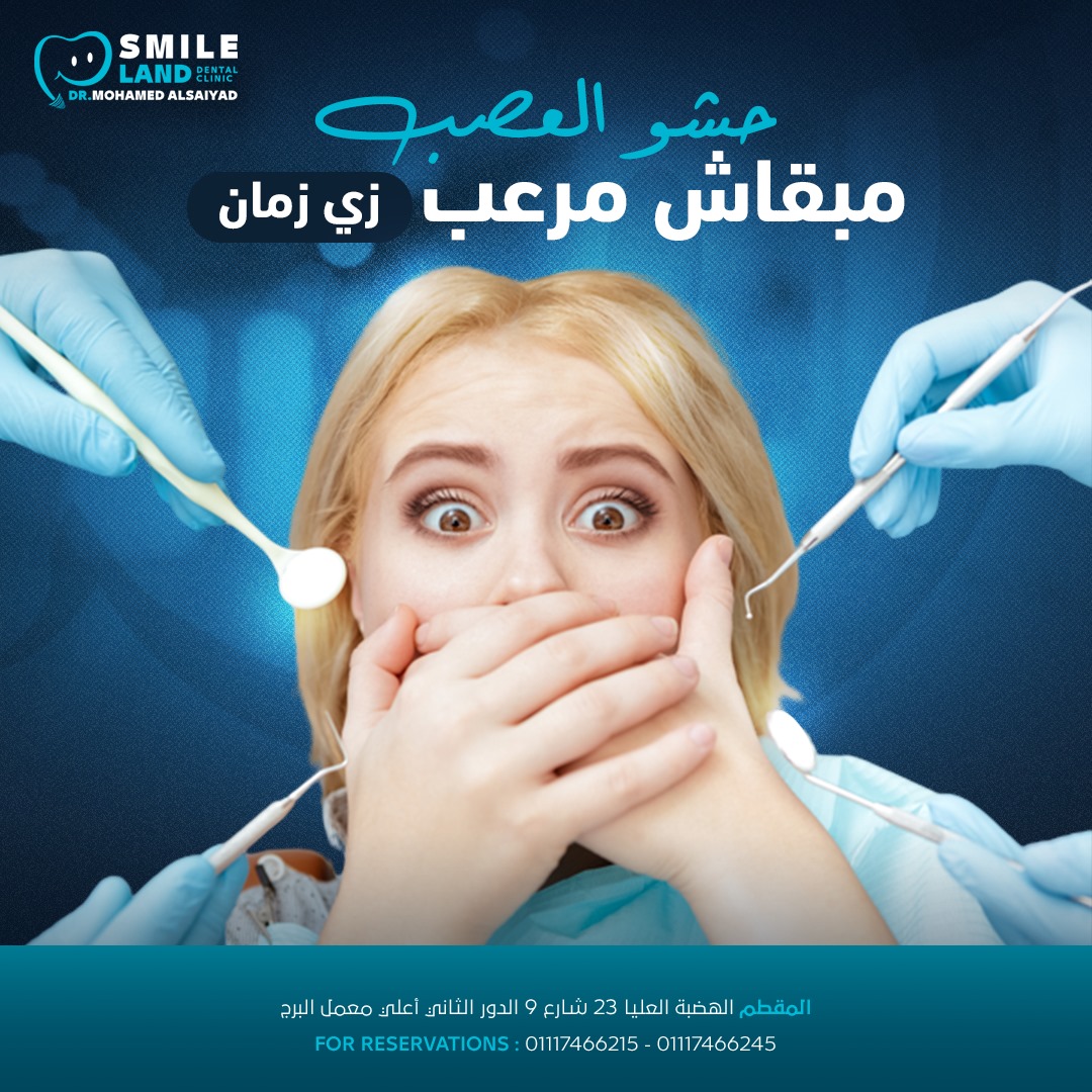 SMILE LAND DENTAL CARE SMILE LAND DENTAL CARE