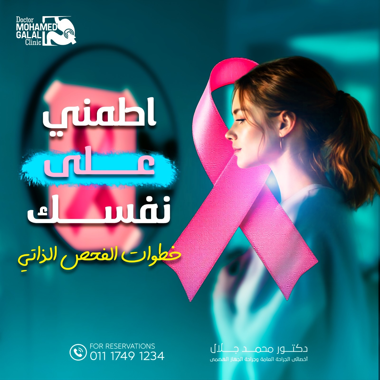 Dr-Mohamed-Galal Dr-Mohamed-Galal