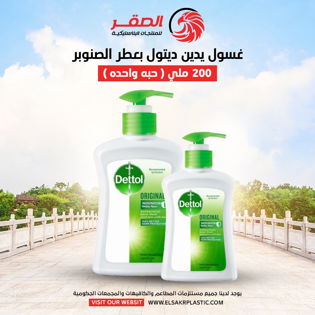 Elsakr-Company Elsakr-Company