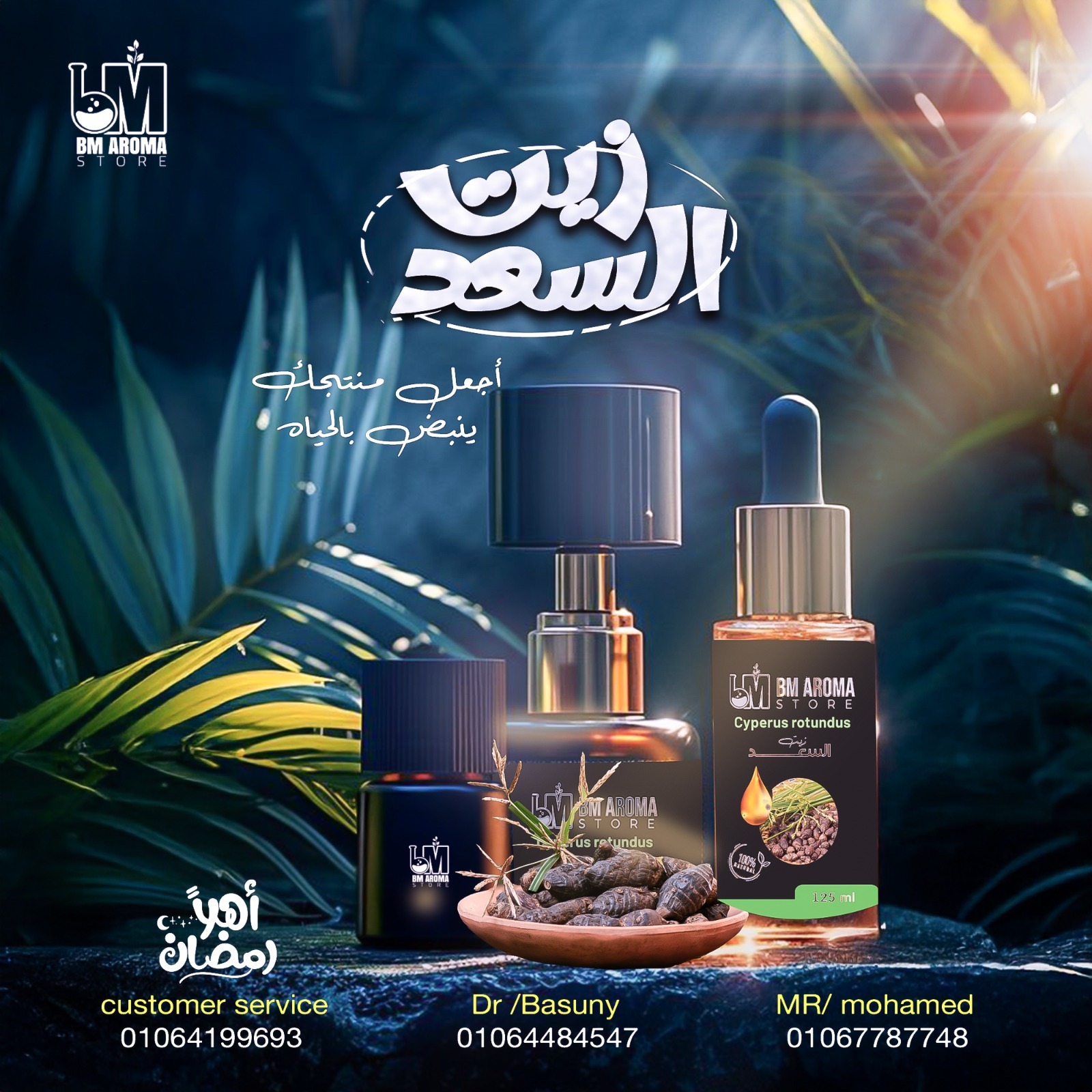 BM AROMA BM AROMA