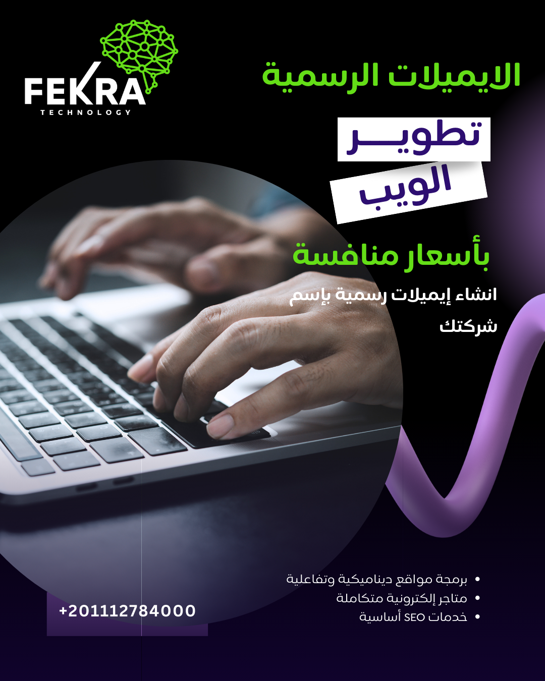 خدمة البريد الالكترونى خدمة البريد الالكترونى