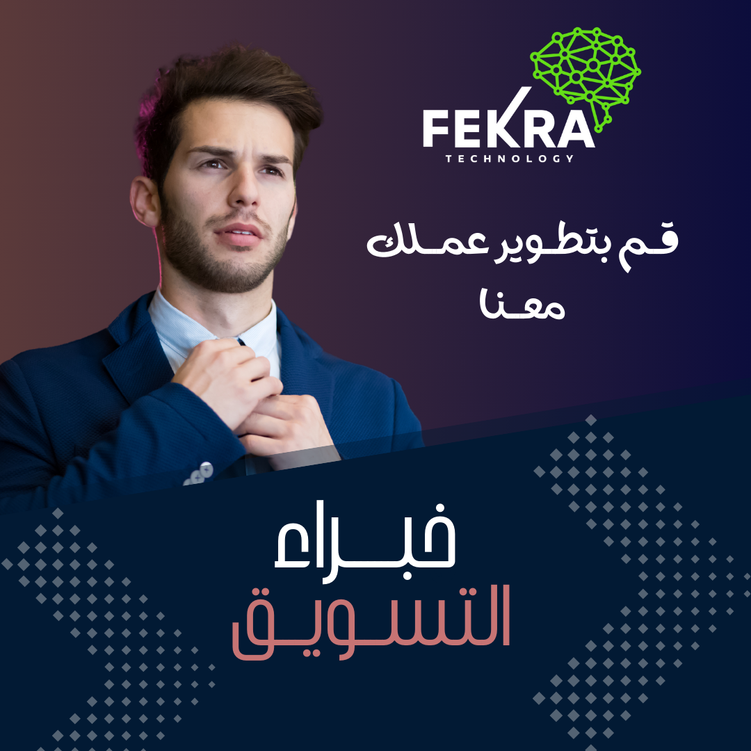 خدمات التسويق الألكترونى خدمات التسويق الألكترونى